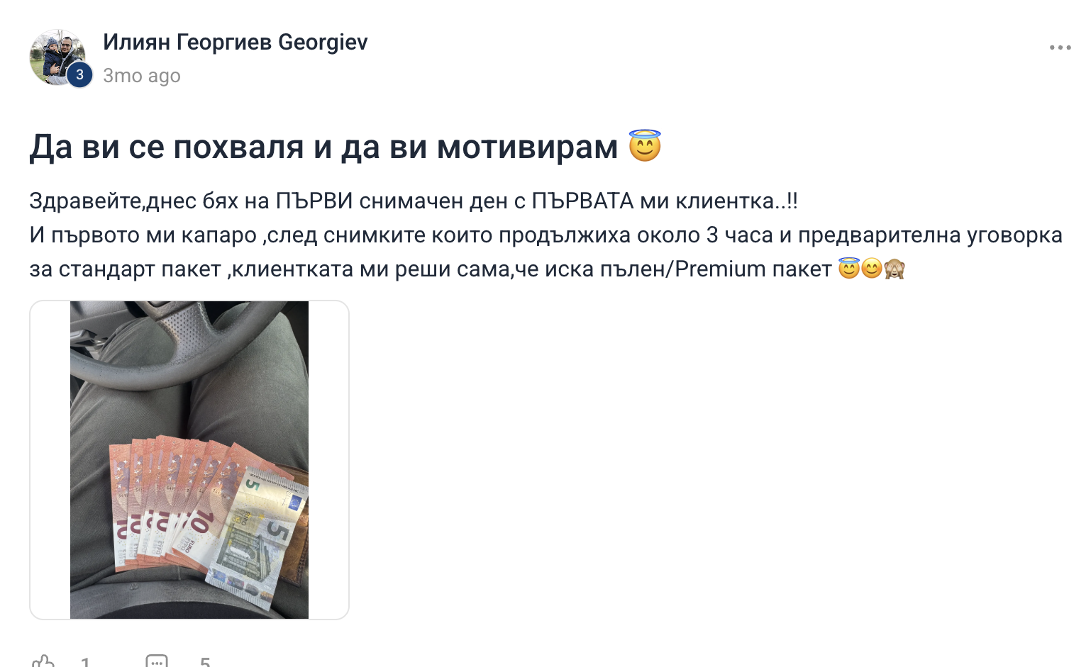 Отзив на курсист 1