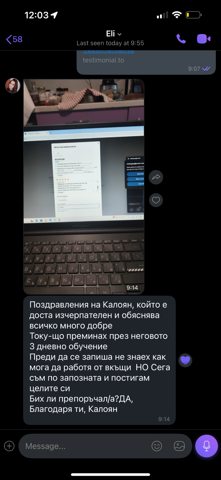 Отзив на курсист 4