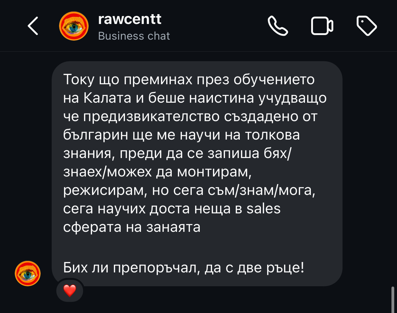 Отзив на курсист 6