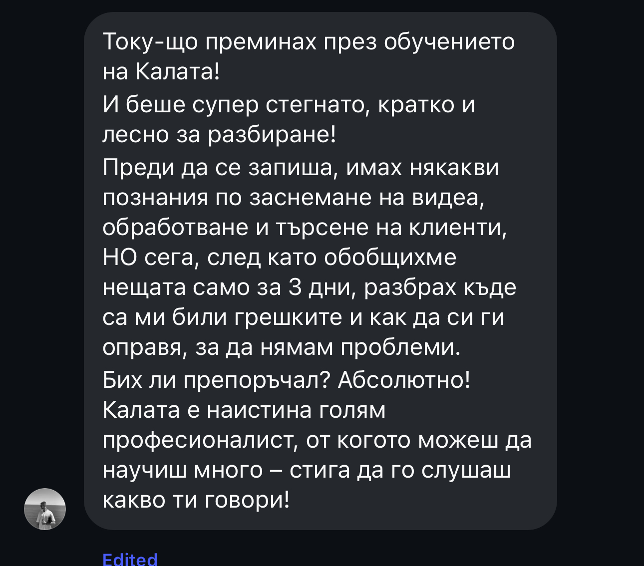 Отзив на курсист 7