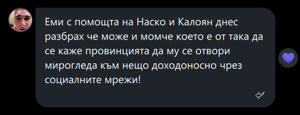 Отзив на курсист 12
