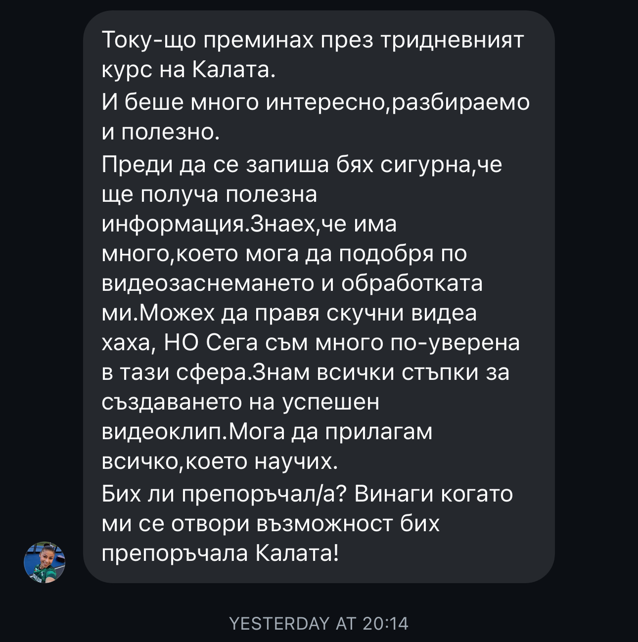 Отзив на курсист 17