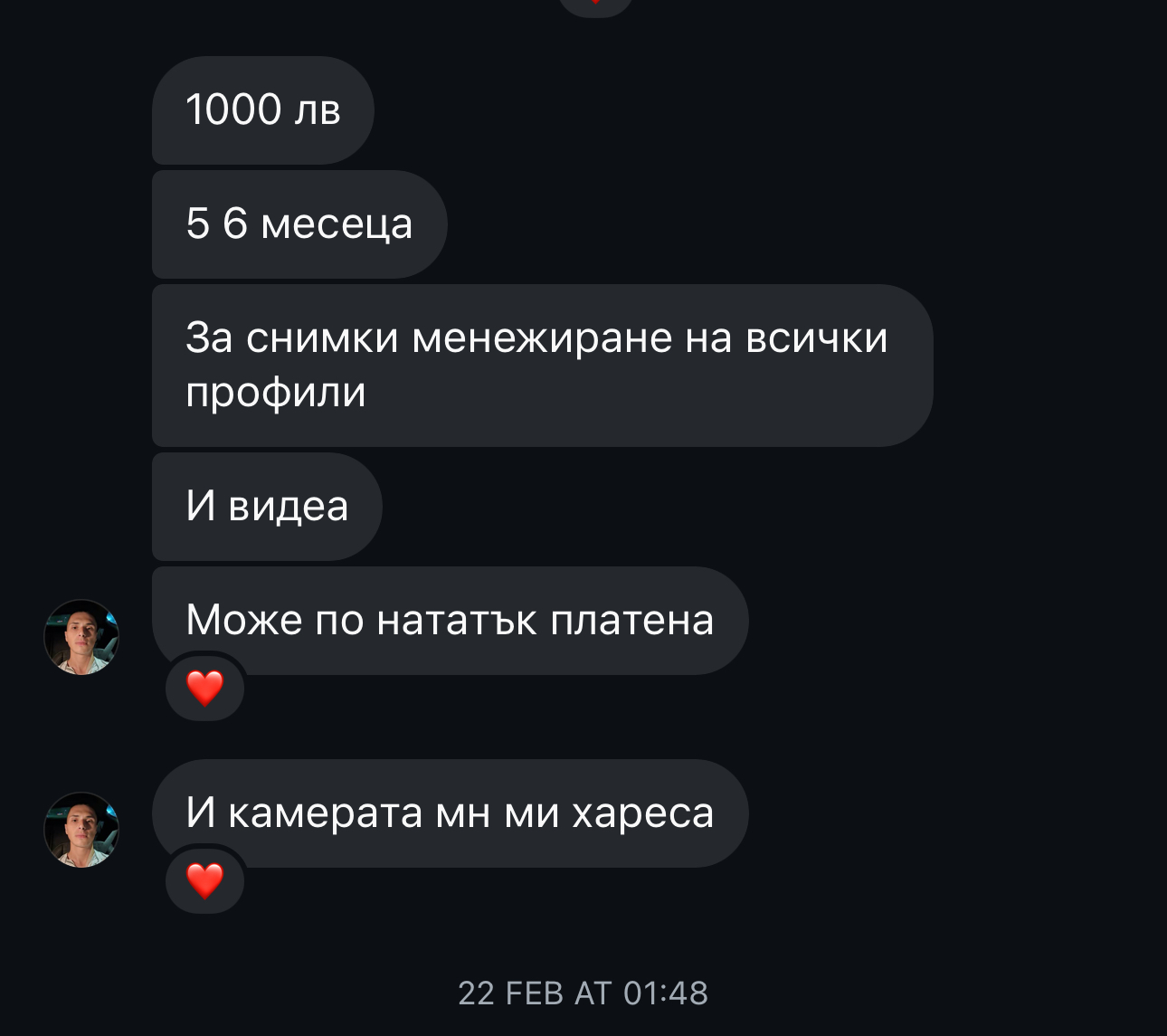 Отзив на курсист 18