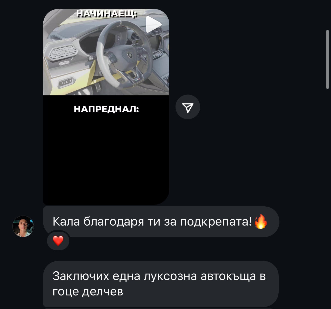 Отзив на курсист 19