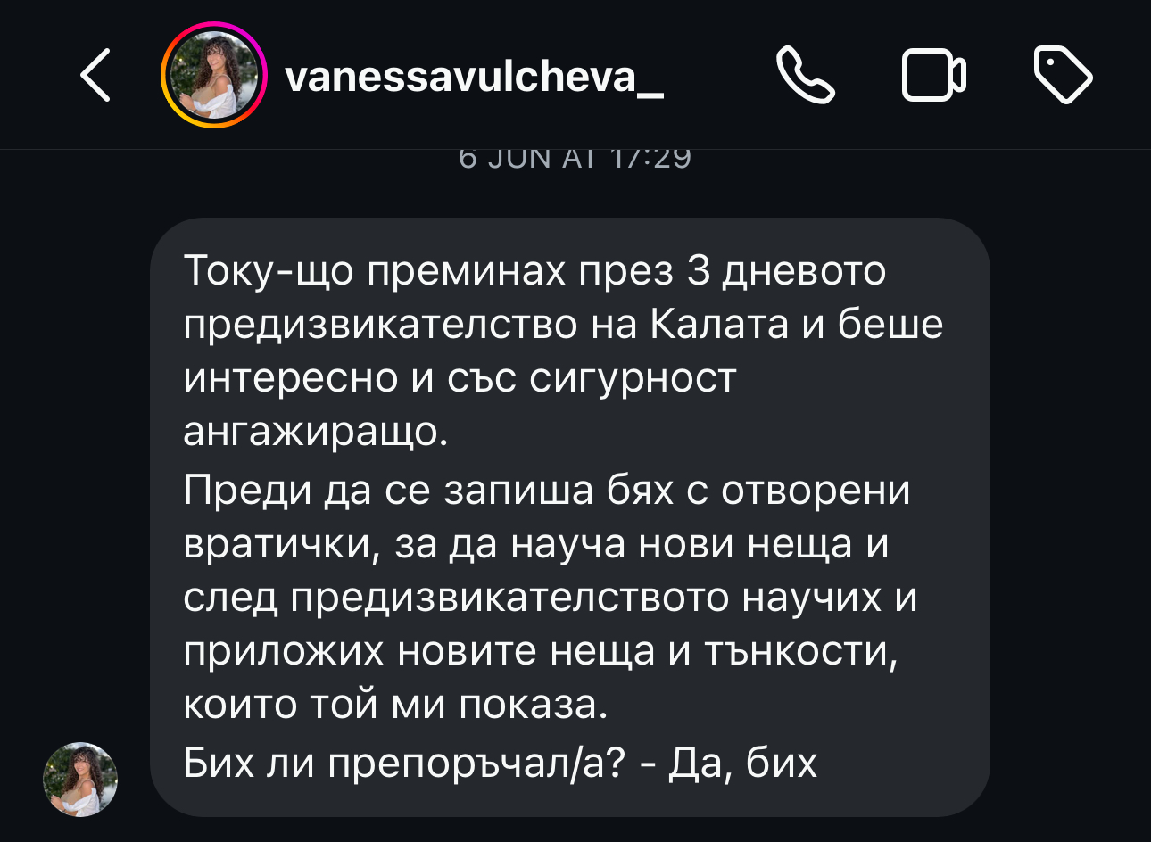 Отзив на курсист 22